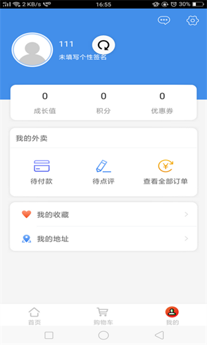 飞鸟app无限制版截图1