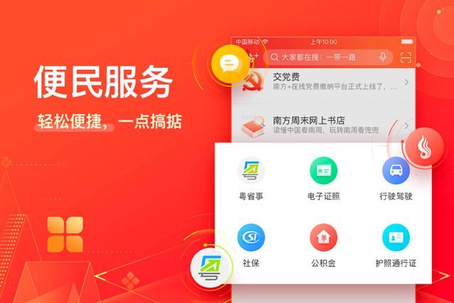 粤课堂破解版截图1