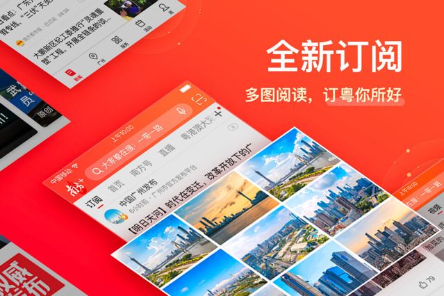 粤课堂破解版截图4