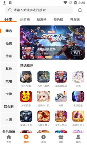 小猪爱玩app正式版截图3