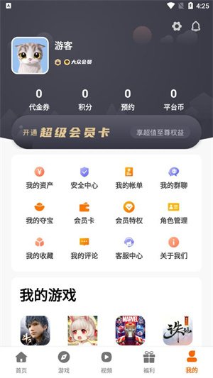 小猪爱玩app正式版截图4