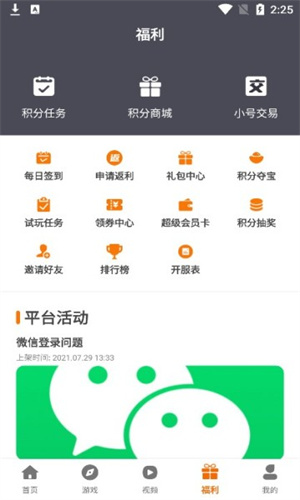 小猪爱玩app正式版截图1