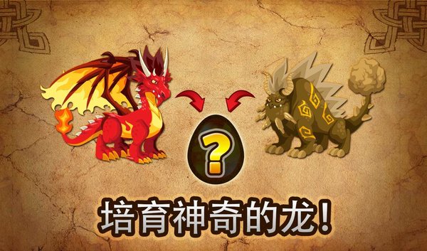 dragon city精简版截图2