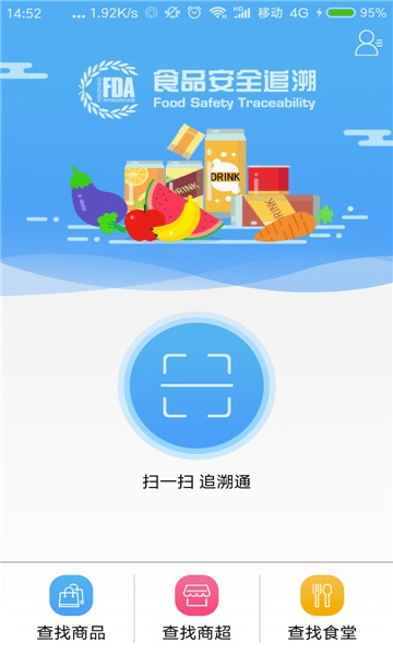 赣溯源完整版截图2