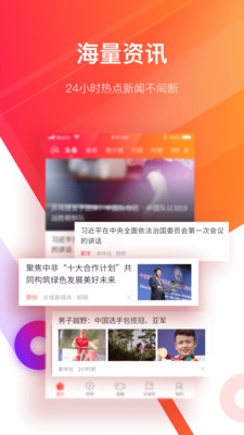 长城24小时官方正版截图4