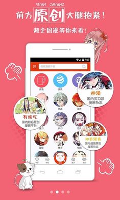 漫画免费大全app