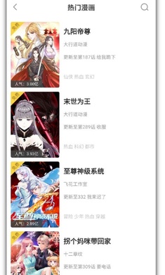 漫画免费大全app破解版截图3