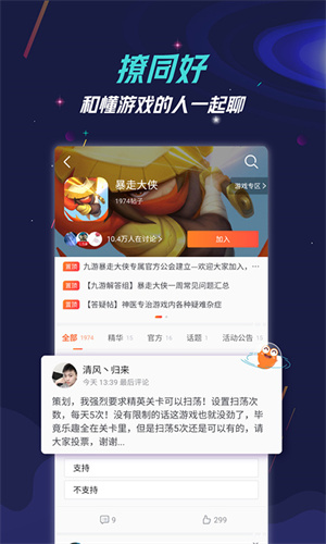 九游手游平台无限制版截图1