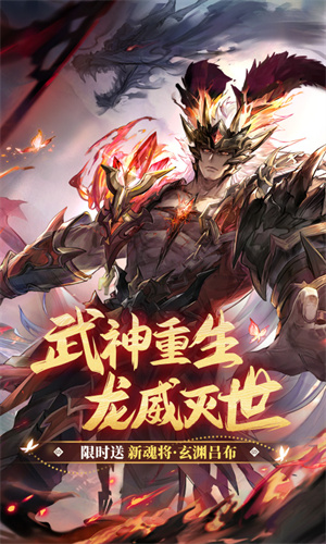 三国志幻想大陆vivo版截图2