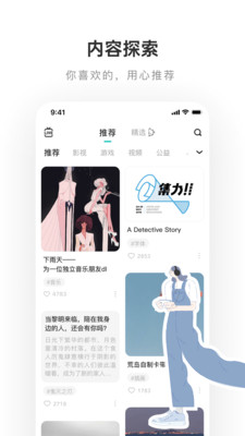 老福特app看文lofter安卓版截图5