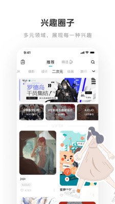 老福特app看文lofter安卓版截图4