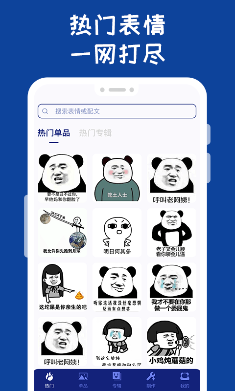 哪吒表情包工厂官方版截图3