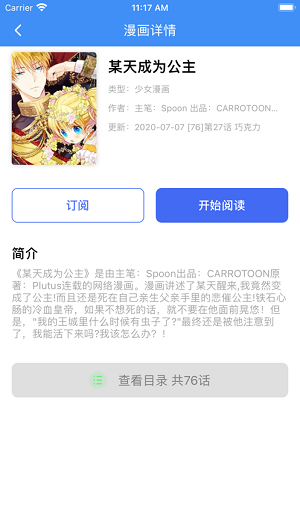 石头阅读安卓版最新版截图2