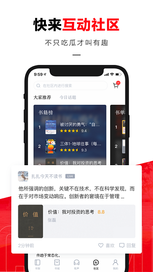 京东读书去广告版截图3