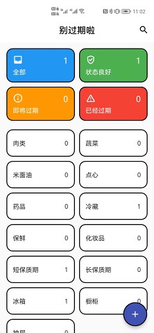 别过期啦网页版截图3