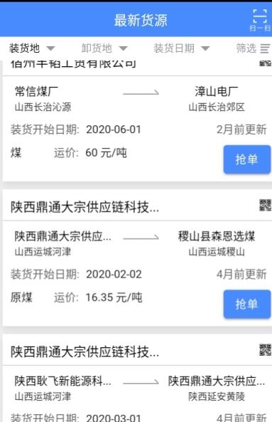 三丰智能物流测试官方正版截图3