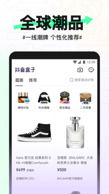 抖音盒子app最新版截图2