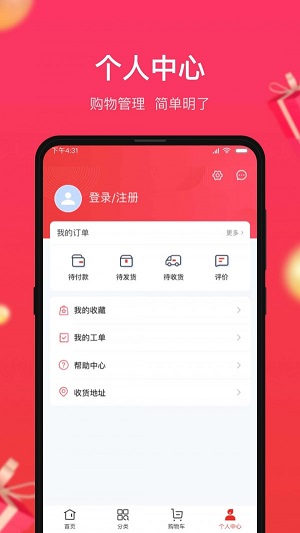 小商品城破解版截图2