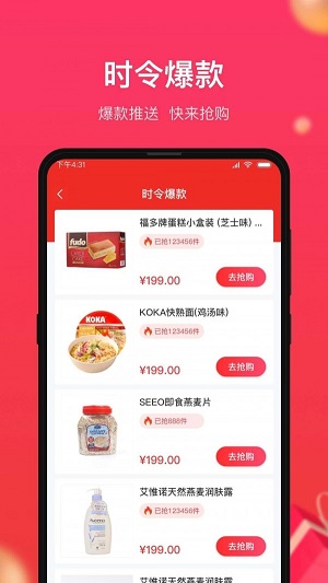 小商品城破解版截图4