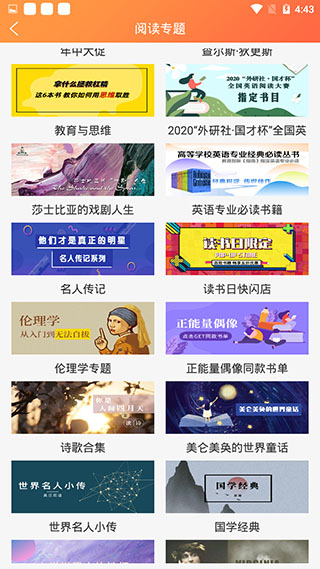 爱洋葱阅读完整版截图3