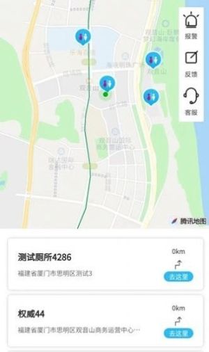 城市共享厕所安卓版截图3