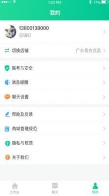 益农商城无限制版截图1