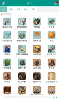 迷你助手盒子破解版截图2