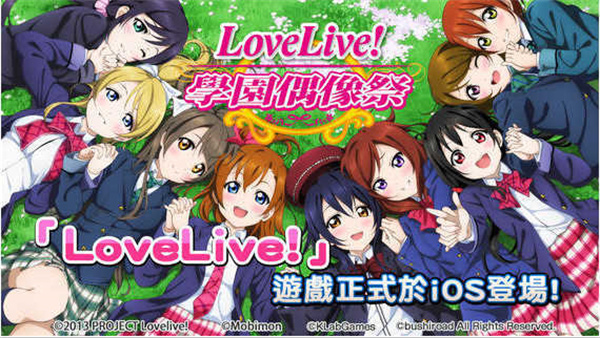 lovelive学园偶像祭九游安卓版截图2