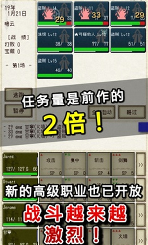 knight and dragon 2安卓官方正版截图5