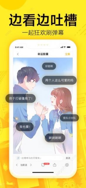 147漫画app网页版截图3