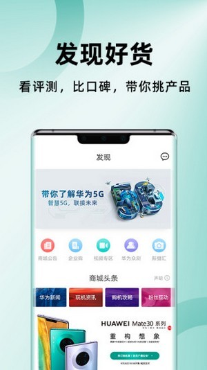 荣耀商城去广告版截图1