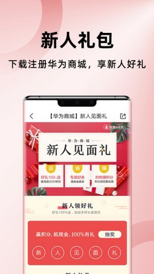 荣耀商城去广告版截图2