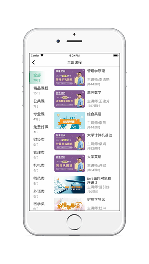 学立升app安卓版截图4