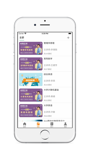 学立升app安卓版截图3