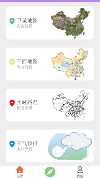 三维地图下载手机版截图4