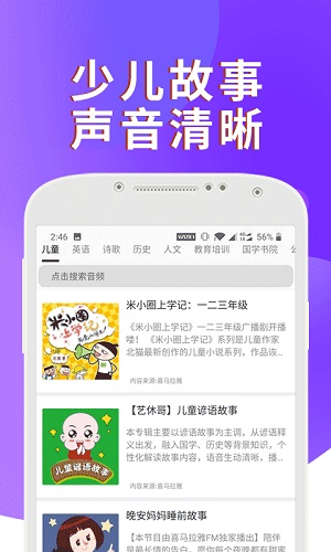 课本通小学英语点读机官方正版截图1