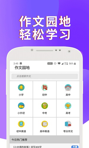 课本通小学英语点读机官方正版截图2