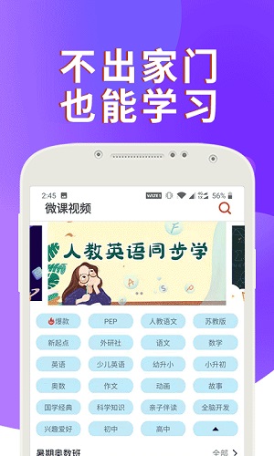 课本通小学英语点读机官方正版截图4