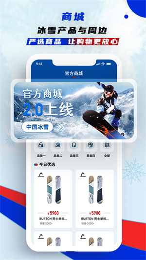 中国冰雪汉化版截图4