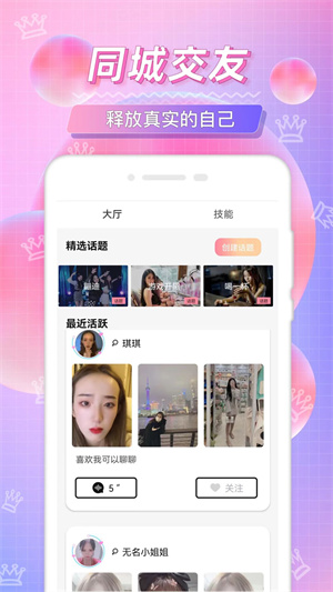 面具正式版截图3