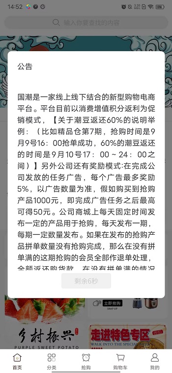 国潮商城免费版截图1