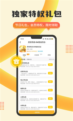 趣玩游戏网页版截图1