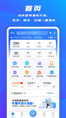 掌中通完整版截图3