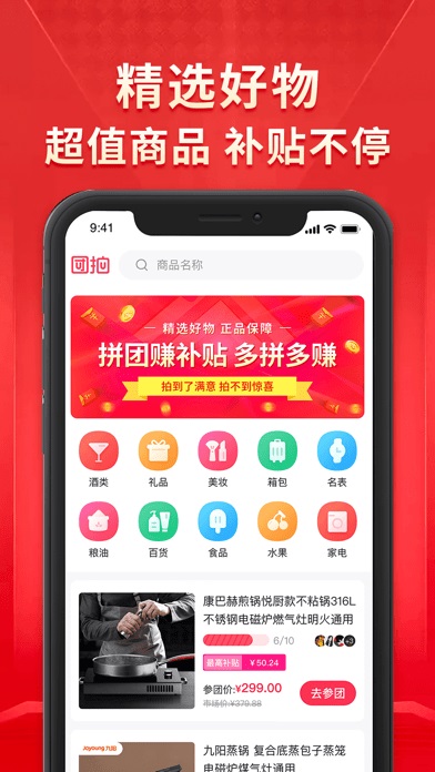 团拍无限制版截图1