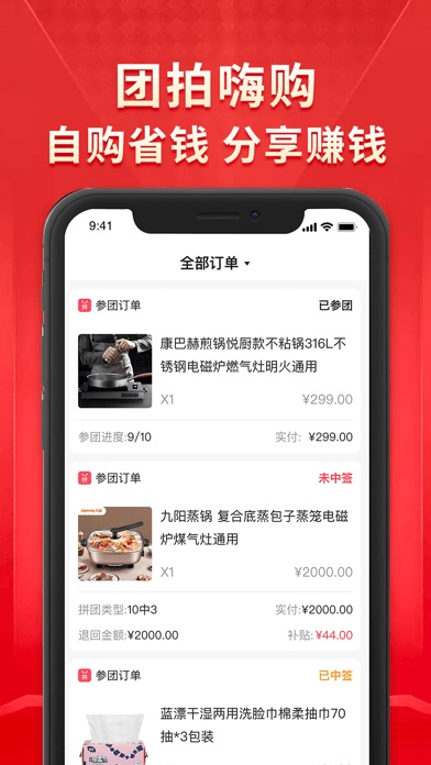 团拍无限制版截图4