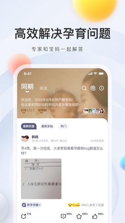 妈妈帮最新版截图2