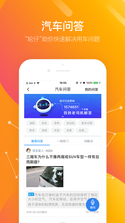 车轮查违章网页版截图5