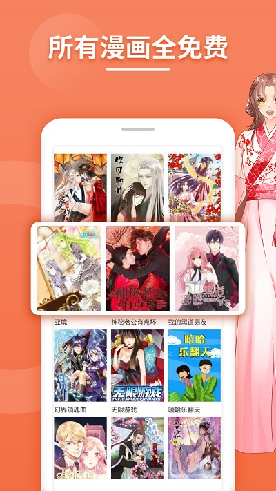 斗看漫画免费网页版截图1