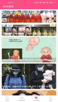 尚意美妆精简版截图2