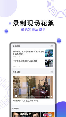 刺儿声绎苑去广告版截图2